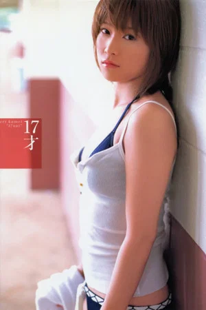 Постер: Kamei Eri ~17sai~