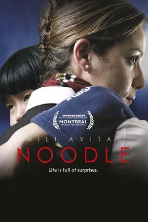 Постер: Noodle