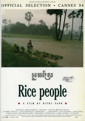 Постер: Rice People