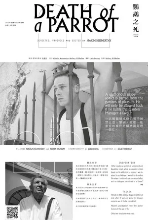 Постер: Death of a Parrot