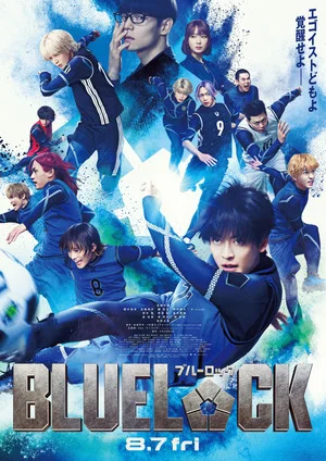 Постер: Blue Lock