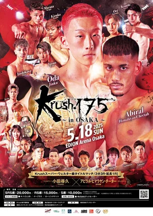 Постер: Krush 175 in OSAKA
