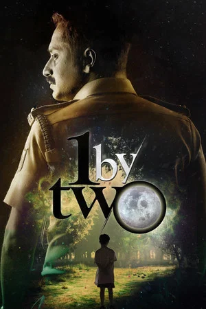 Постер: 1 by Two