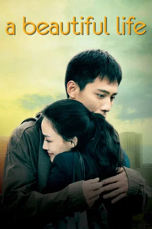 Постер: A Beautiful Life