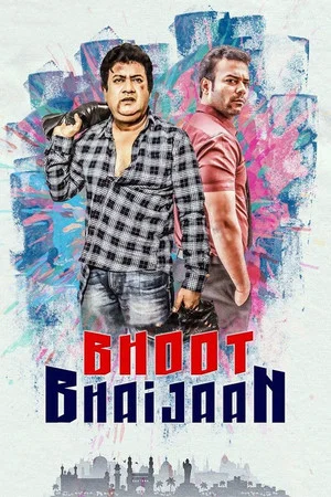 Постер: Bhoot Bhaijaan