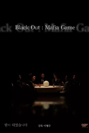 Постер: Black Out: Mafia Game