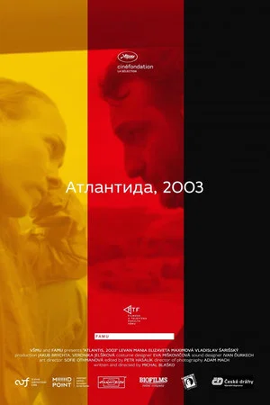 Постер: Атлантида, 2003