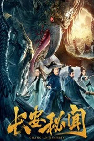 Постер: Chang'an Mystery