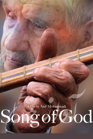 Постер: Song of God