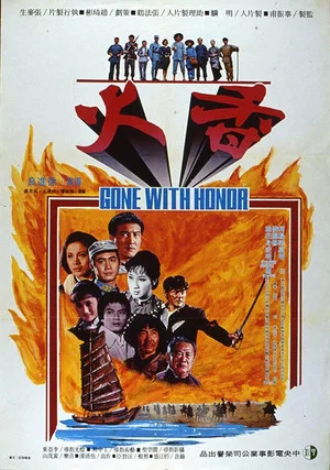 Постер: Gone with Honor
