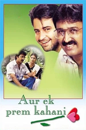 Постер: Aur Ek Prem Kahani