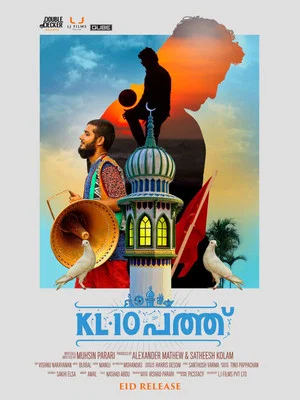 Постер: KL10 Pathu