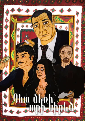 Постер: We Loved You, Now