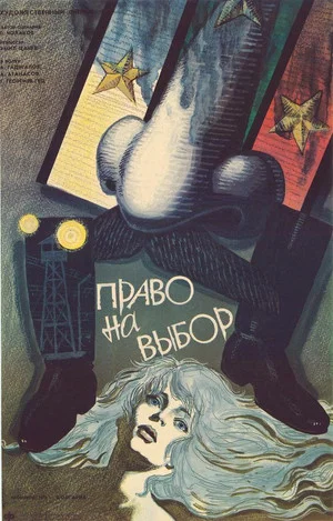 Постер: Right to Choose