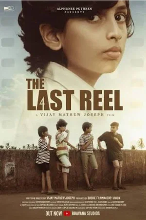 Постер: The Last Reel
