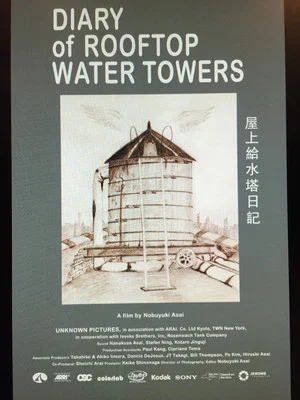Постер: Diary of Rooftop Water Towers
