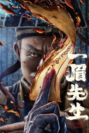 Постер: Taoist Priest