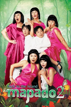 Постер: Mapado 2: Back to the Island