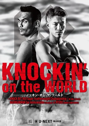 Постер: KNOCK OUT 68 KNOCKIN' ON THE WORLD