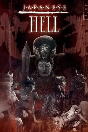 Постер: Japanese Hell