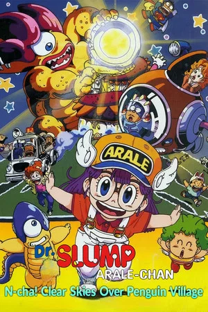 Постер: Dr. Slump and Arale-chan: N-cha! Clear Skies Over Penguin Village