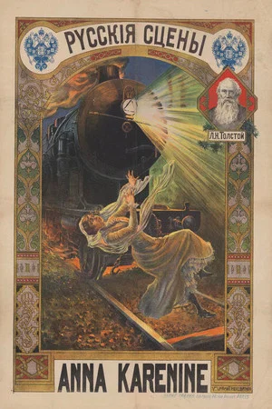 Постер: Anna Karenina