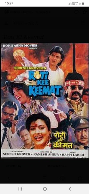 Постер: Roti Kee Keemat