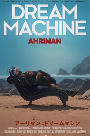 Постер: Dream Machine: Ahriman, Part II