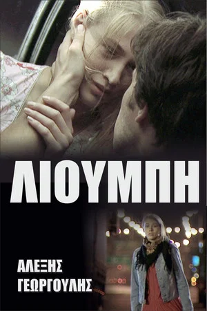 Постер: Liubi