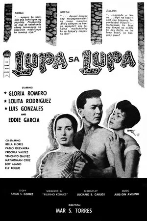 Постер: Lupa sa Lupa