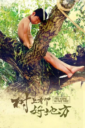 Постер: The Home in the Tree