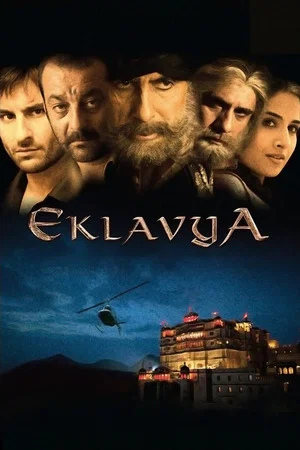 Постер: Eklavya: The Royal Guard