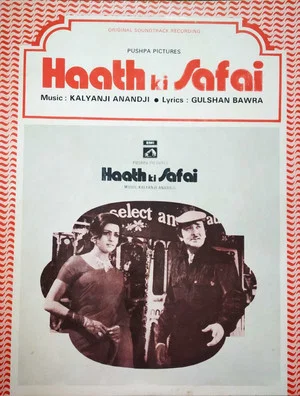 Постер: Haath Ki Safai