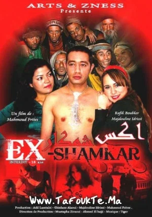 Постер: EX-Shamkar