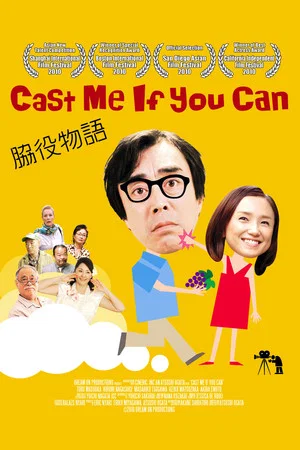 Постер: Cast Me If You Can