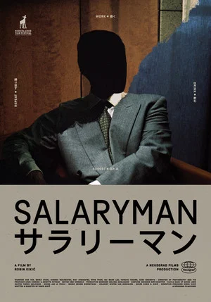 Постер: Salaryman