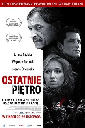 Постер: Последний этаж