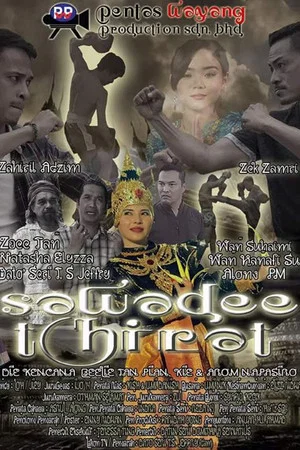 Постер: Sawadee Thirat