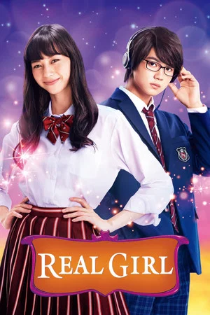 Постер: Real Girl