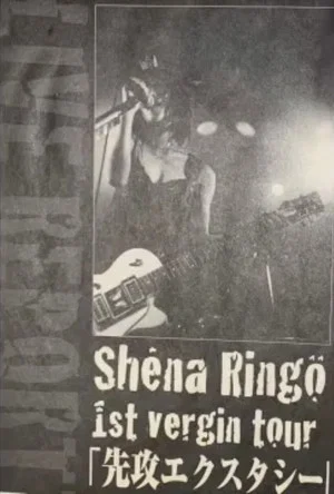 Постер: Sheena Ringo: Senkou Xstasy