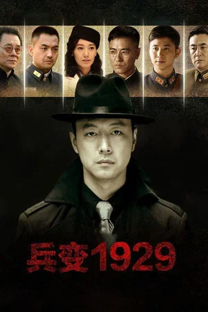 Постер: 1 сезон