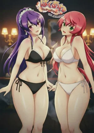 Постер: 爆乳姐姐 把弟弟榨干哦！
