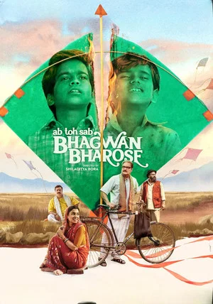 Постер: Bhagwan Bharose