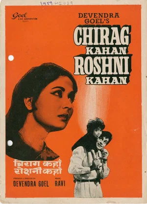 Постер: Chirag Kahan Roshni Kahan