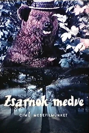Постер: Медведь-плясун