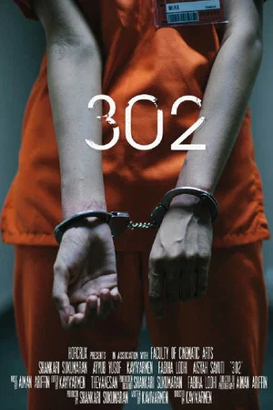 Постер: 302