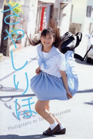Постер: Sayashi Riho ~Sayashi Riho~
