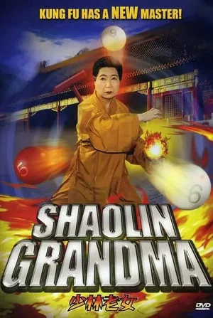 Постер: Shaolin Grandma