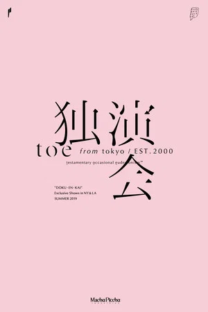 Постер: toe: DOKU-EN-KAI
