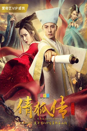 Постер: A Fox Spirit Story 3